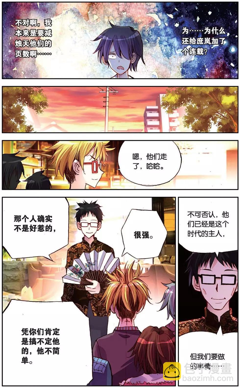 第102回 王对王！时代的挑战！-第110话