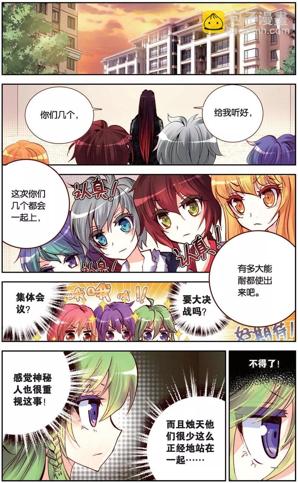 第102回 王对王！时代的挑战！-第110话