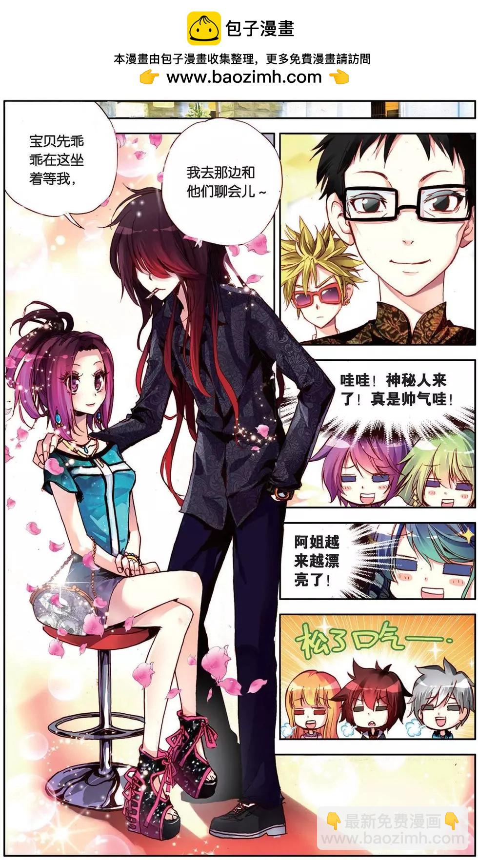 第102回 王对王！时代的挑战！-第110话