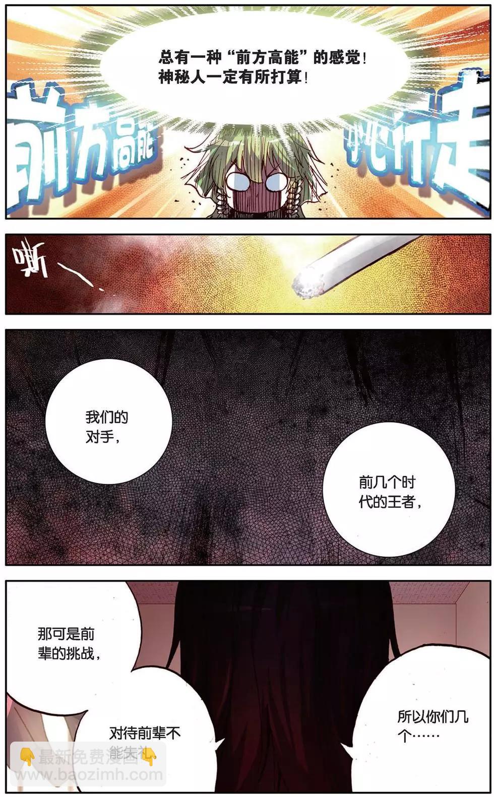 第102回 王对王！时代的挑战！-第110话