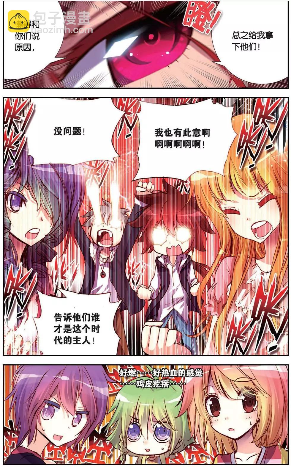 第102回 王对王！时代的挑战！-第110话