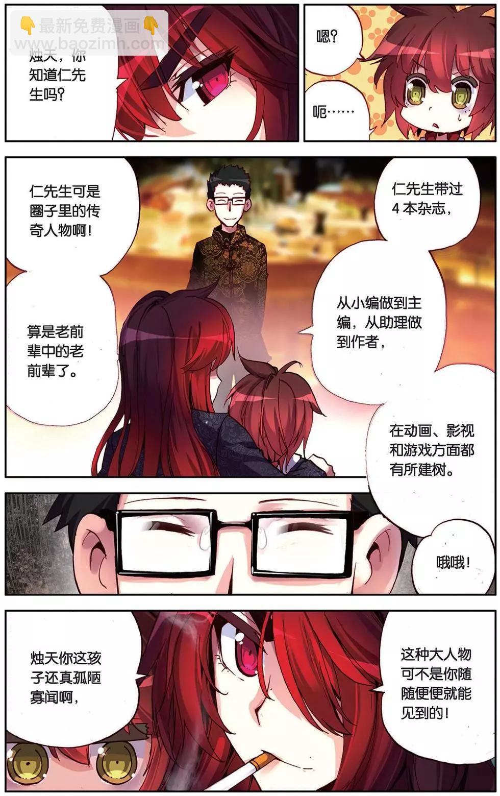 第102回 王对王！时代的挑战！-第110话
