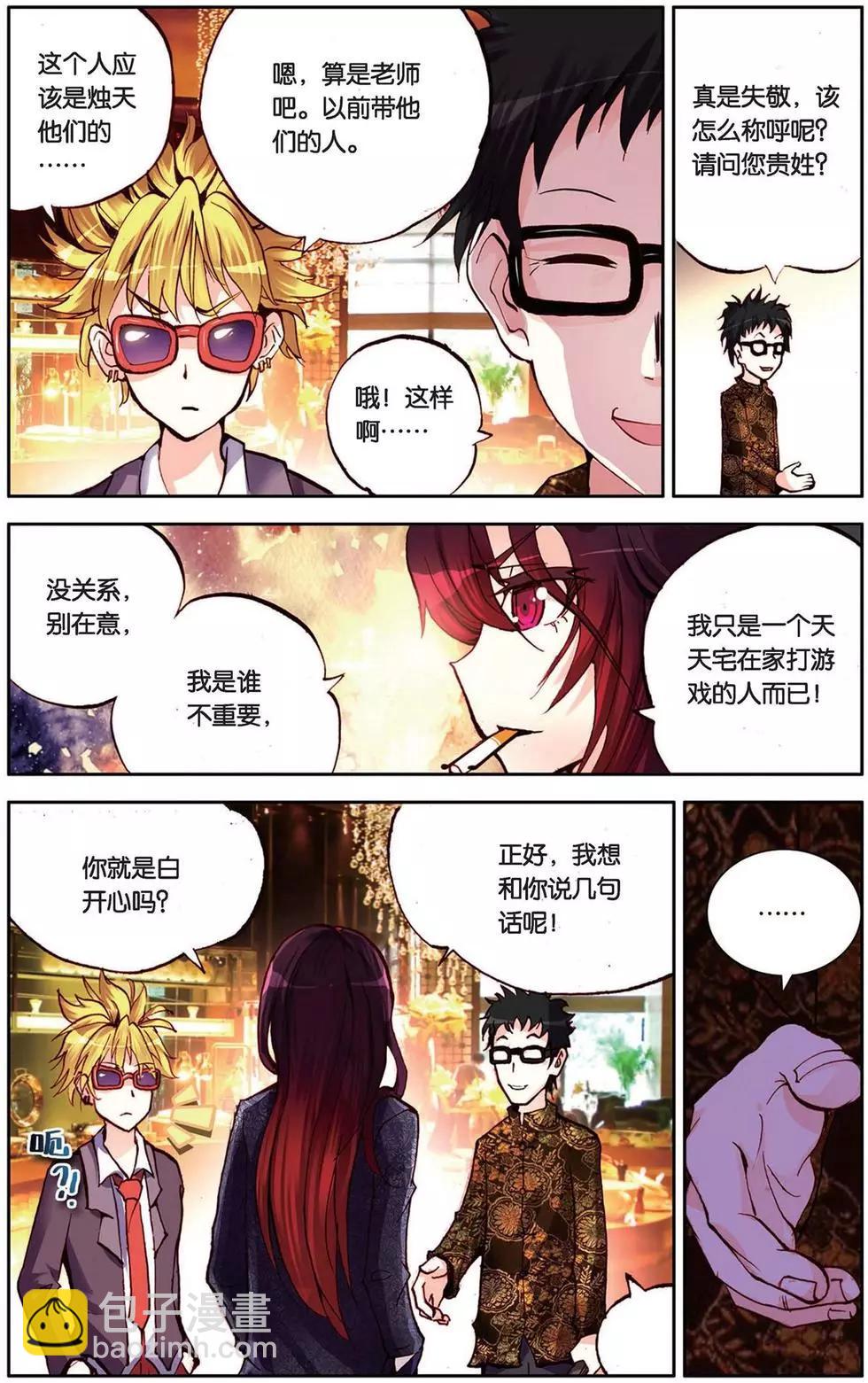 第102回 王对王！时代的挑战！-第110话