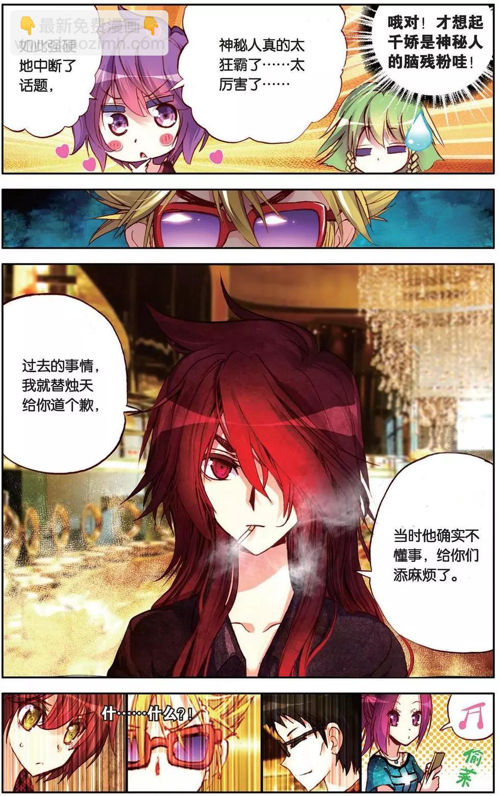 第102回 王对王！时代的挑战！-第110话