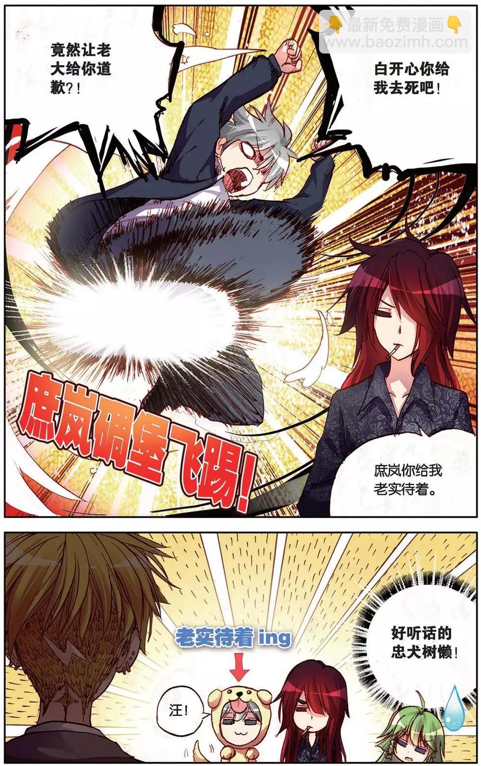 第102回 王对王！时代的挑战！-第110话