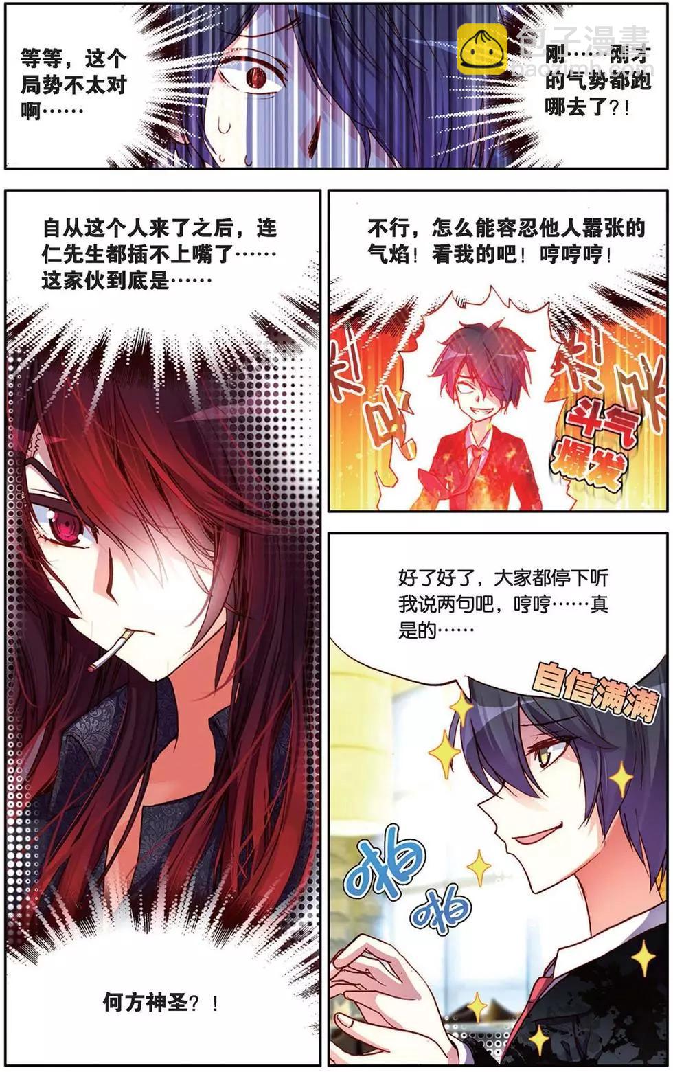 第102回 王对王！时代的挑战！-第110话