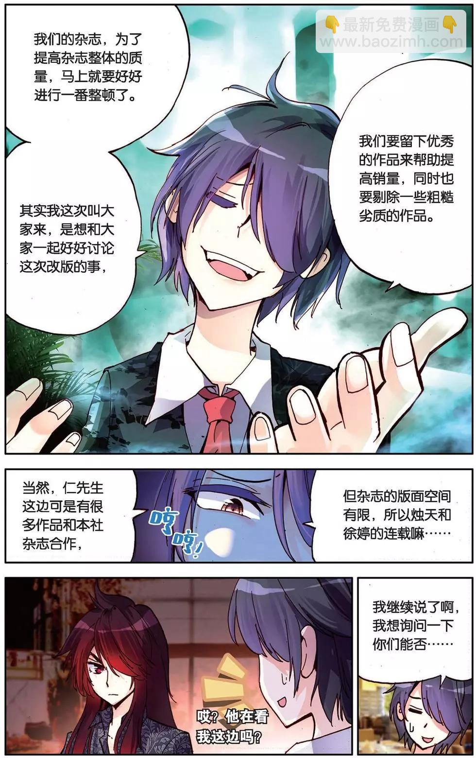 第102回 王对王！时代的挑战！-第110话