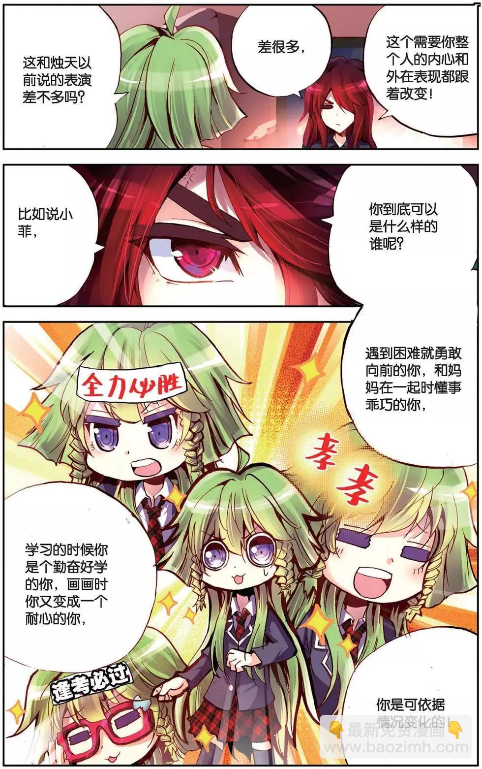 第106回 无敌多面性！-第114话