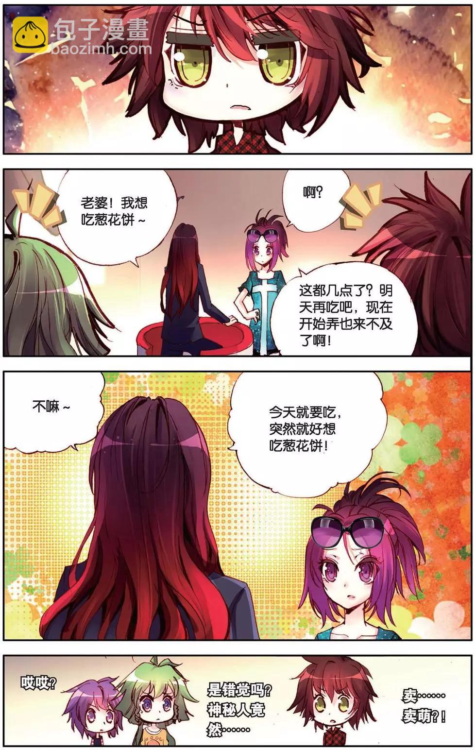 第106回 无敌多面性！-第114话