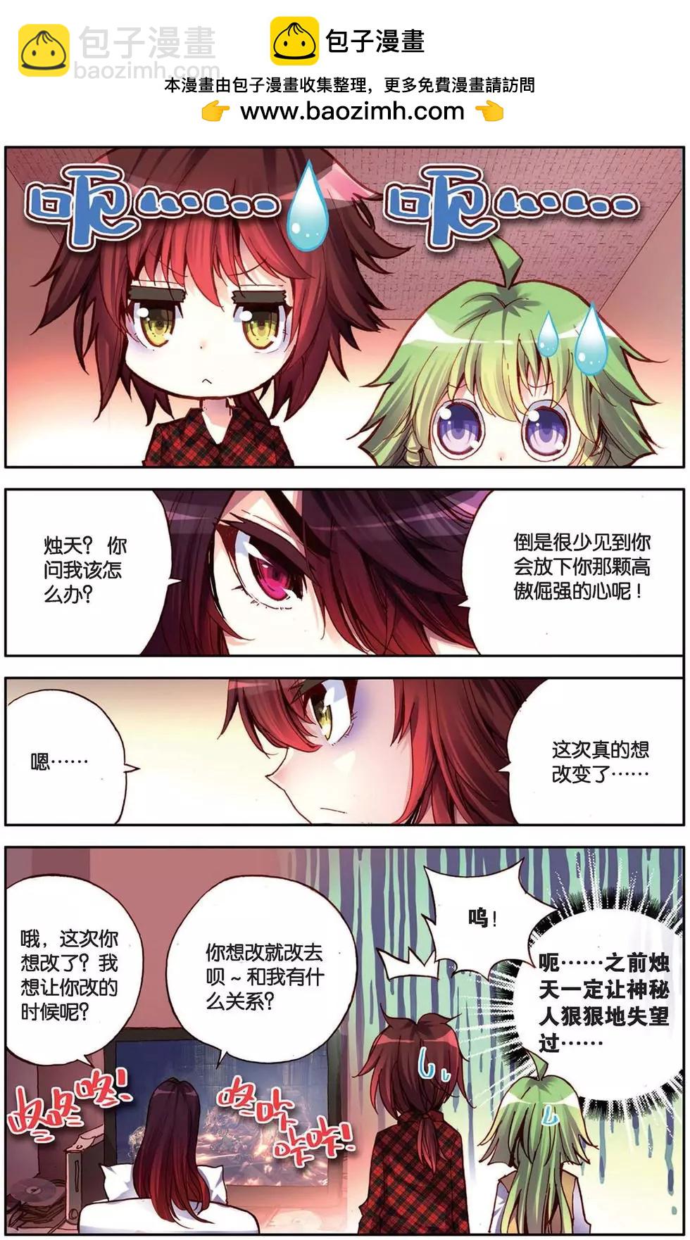 第106回 无敌多面性！-第114话
