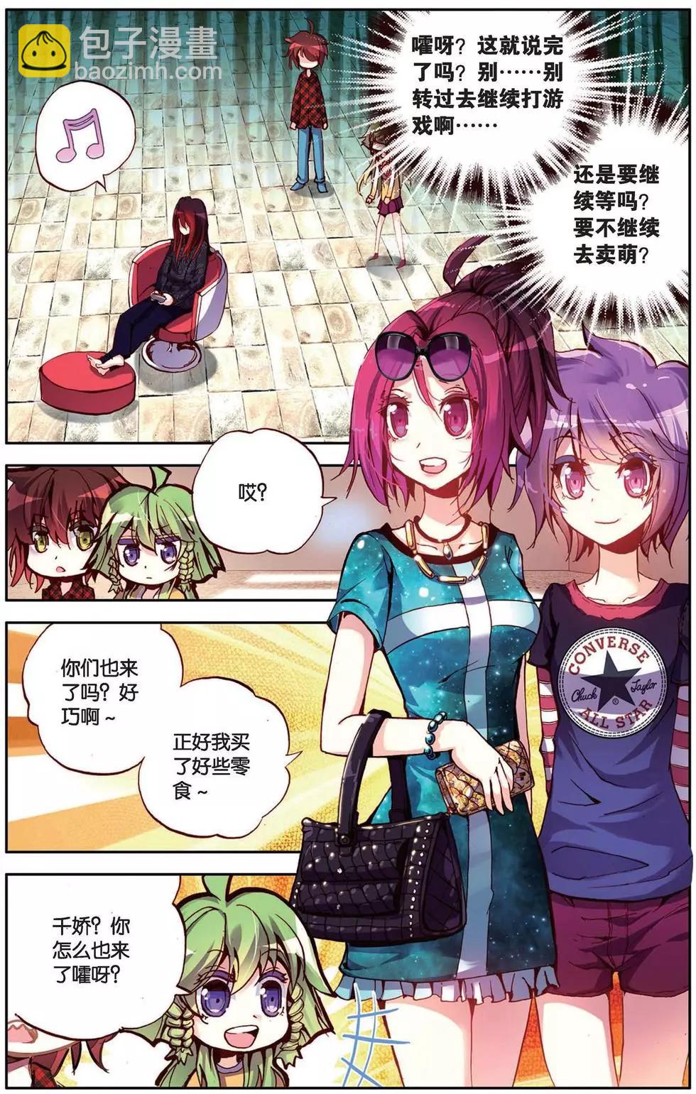 第106回 无敌多面性！-第114话