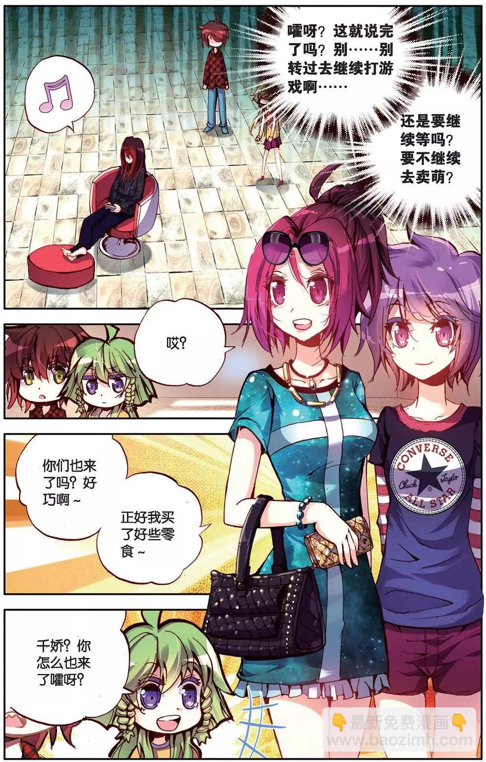 第106回 无敌多面性！-第114话