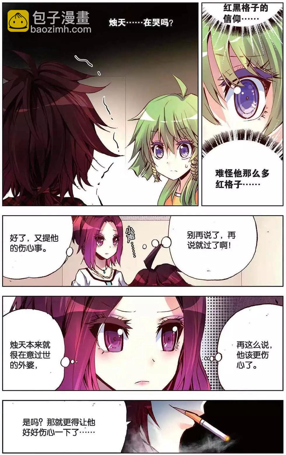 第108回 重新开始！-第116话