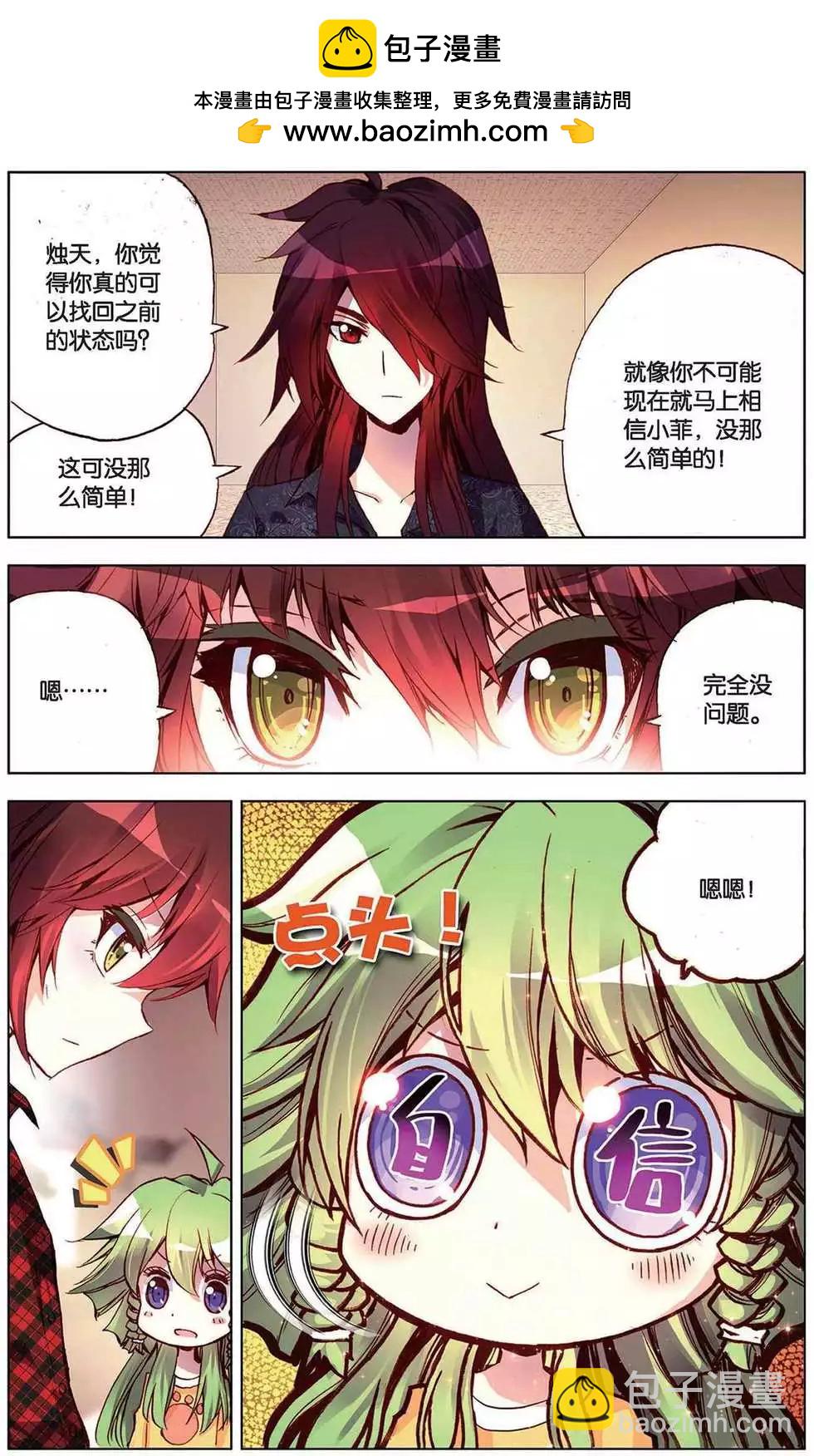 第108回 重新开始！-第116话