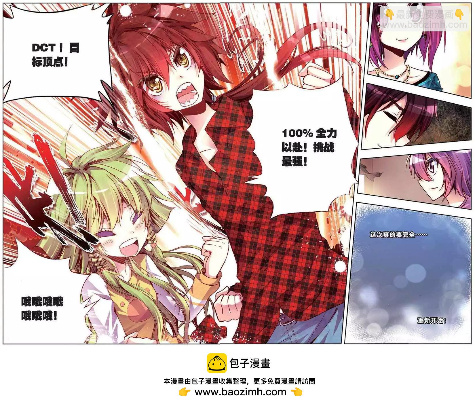 第108回 重新开始！-第116话