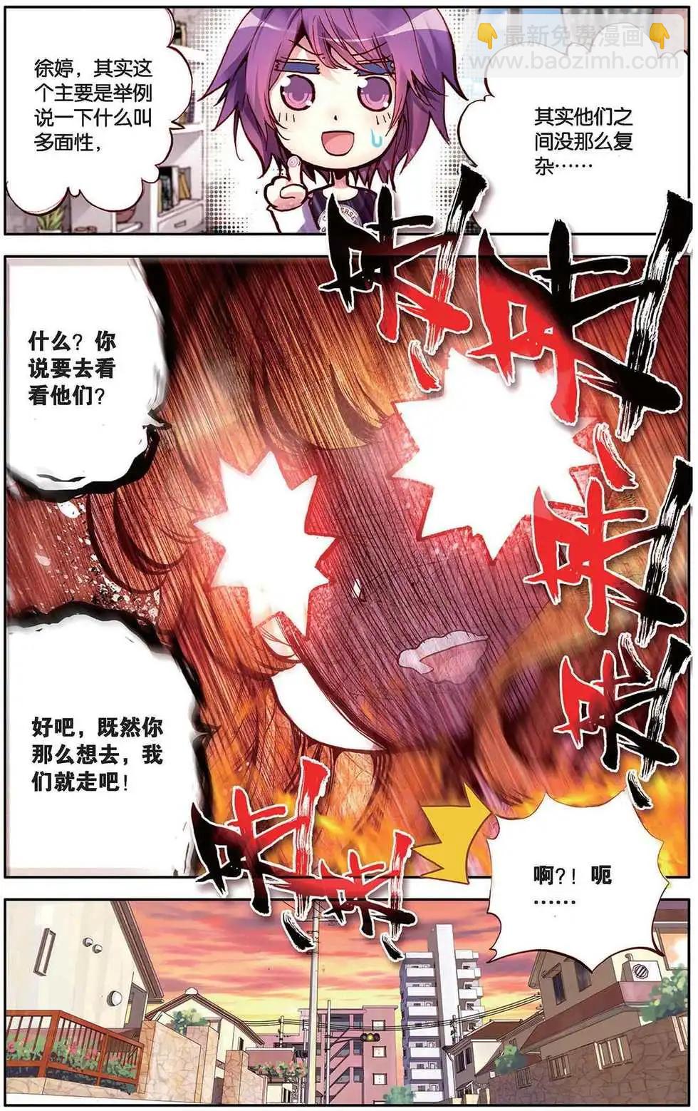第110回 黑色忧伤的黄昏-第118话