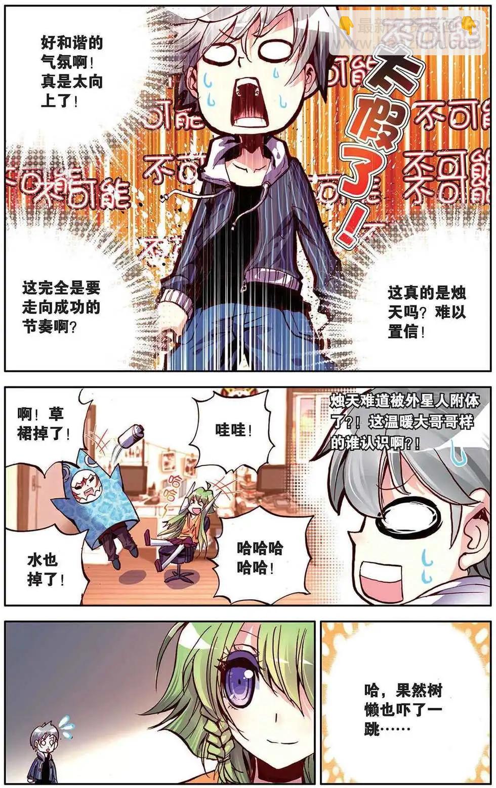 第110回 黑色忧伤的黄昏-第118话