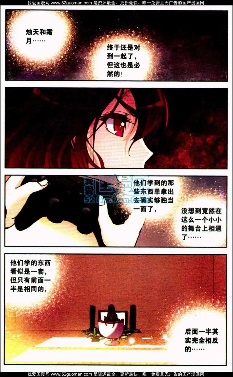 第10册(1/3)-第120话