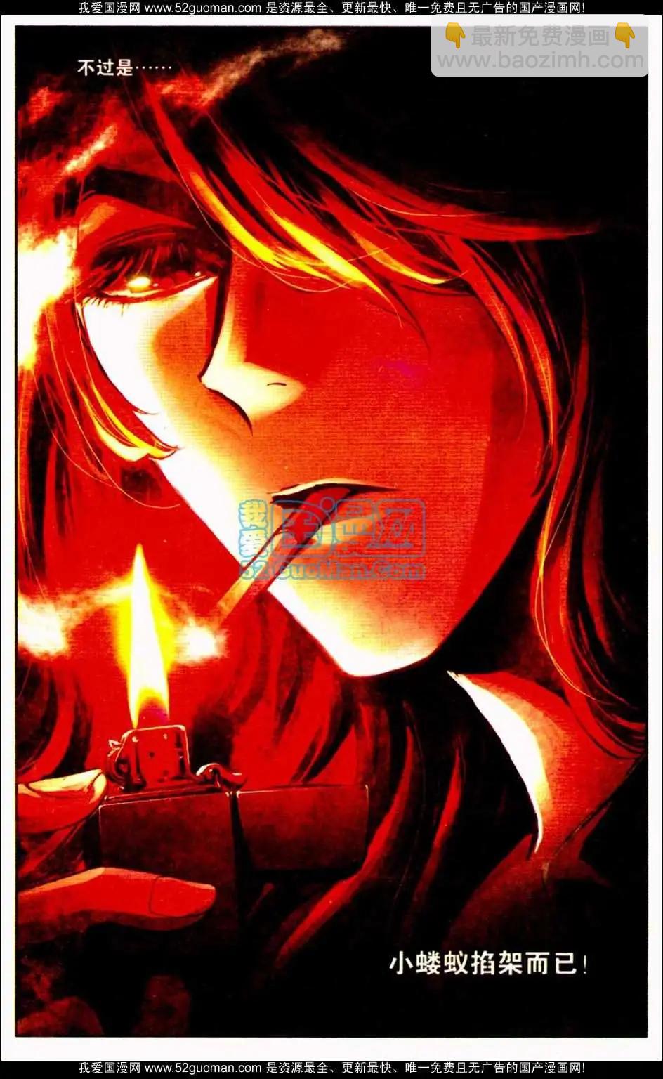 第10册(1/3)-第120话