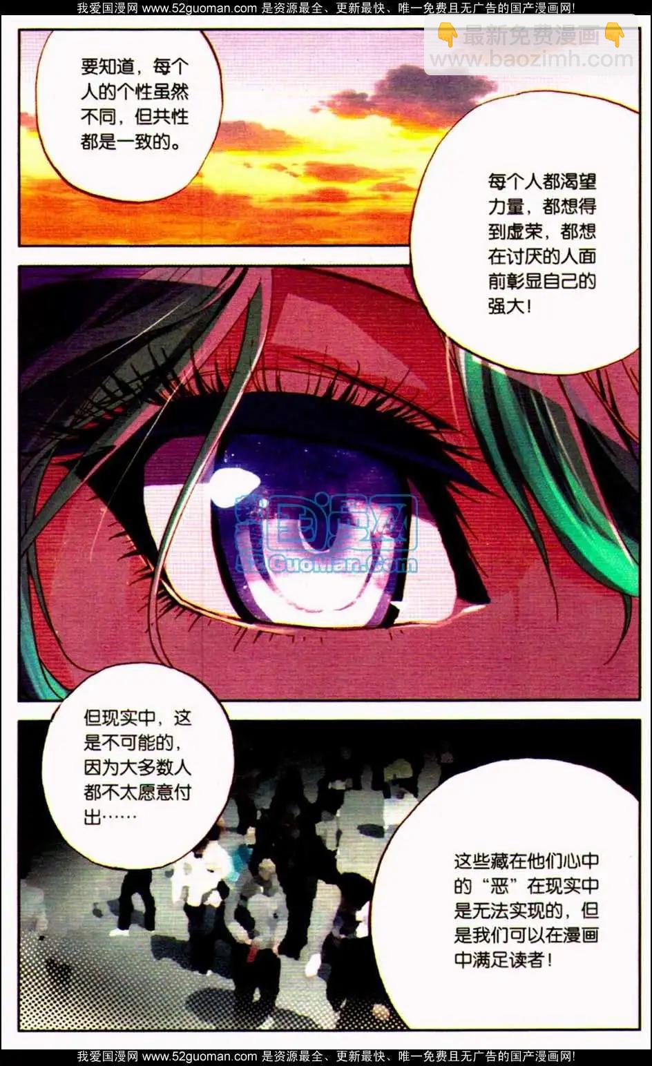 第10册(1/3)-第120话
