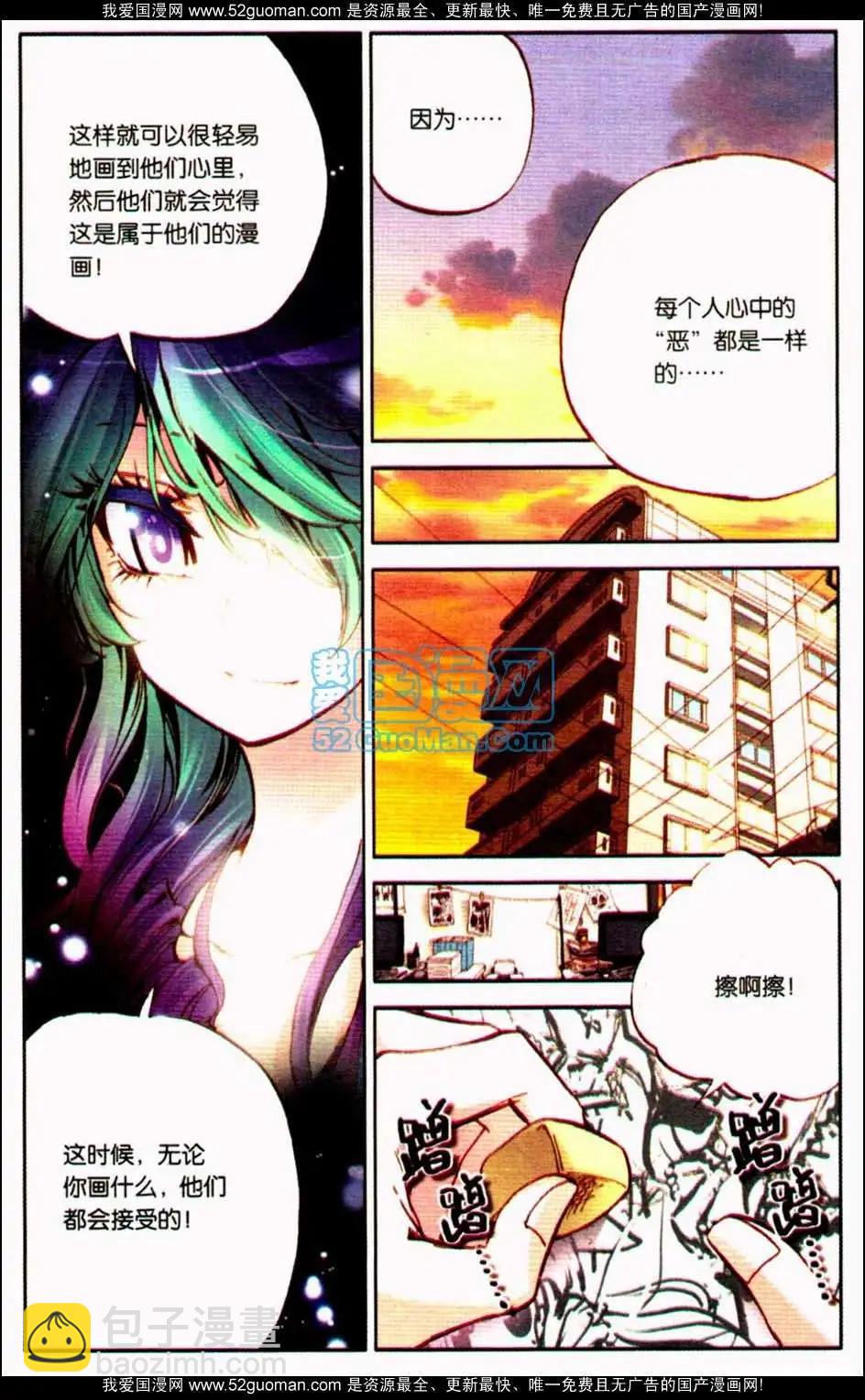 第10册(1/3)-第120话