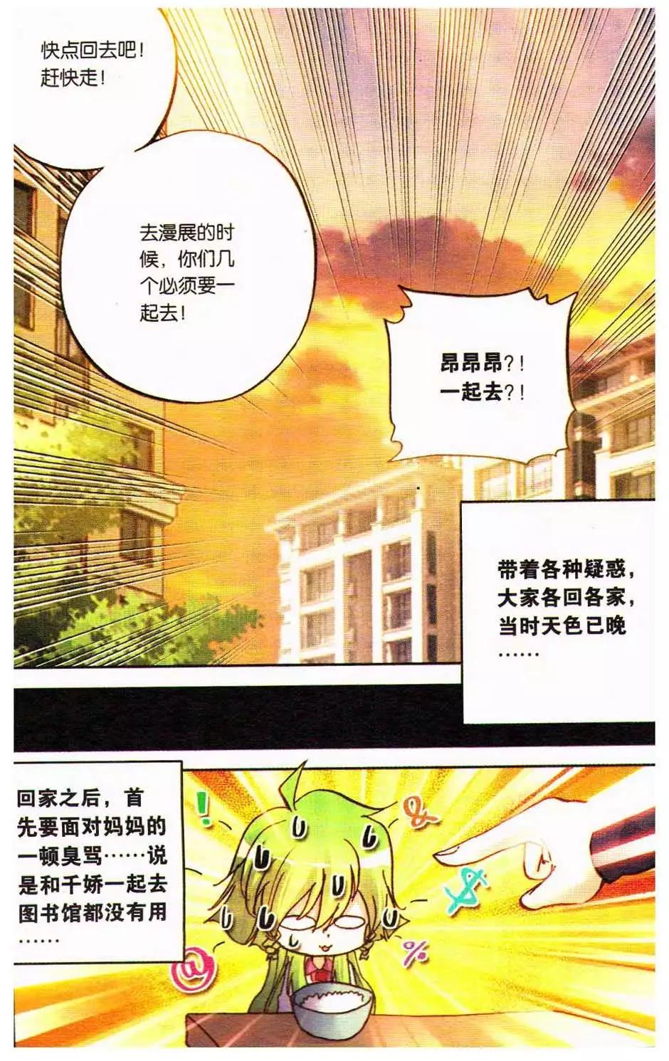 第14册(1/3)-第124话