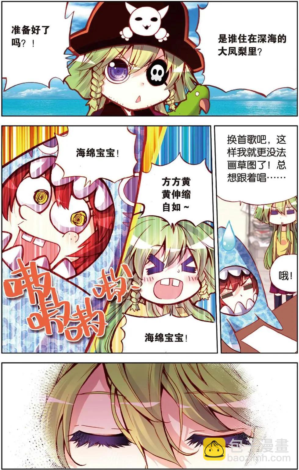 第112回 奇迹-第126话