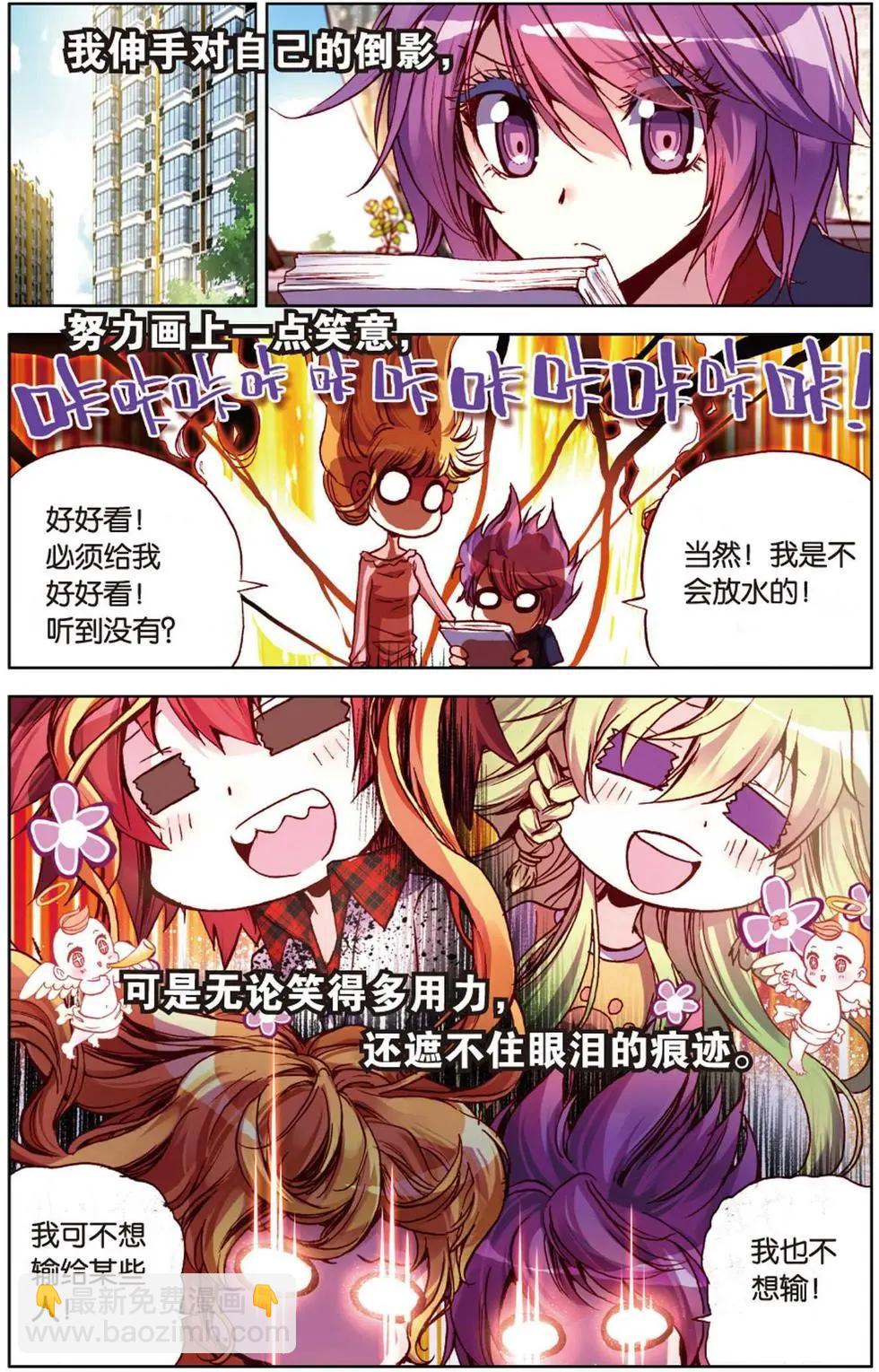 第112回 奇迹-第126话