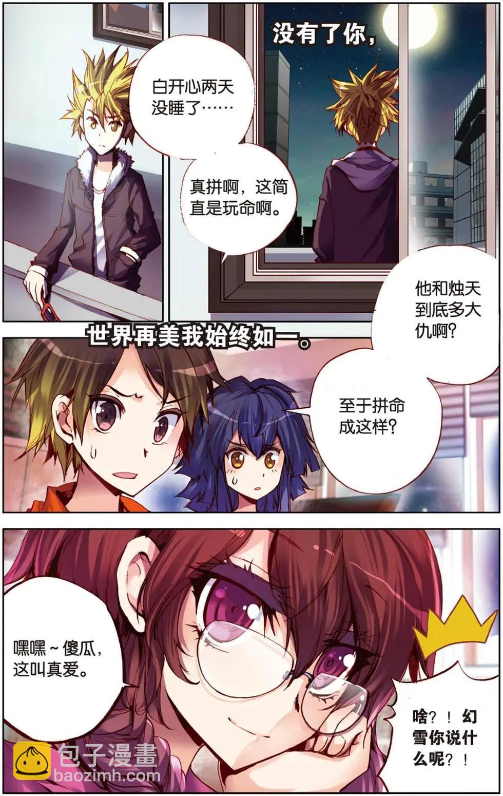 第112回 奇迹-第126话