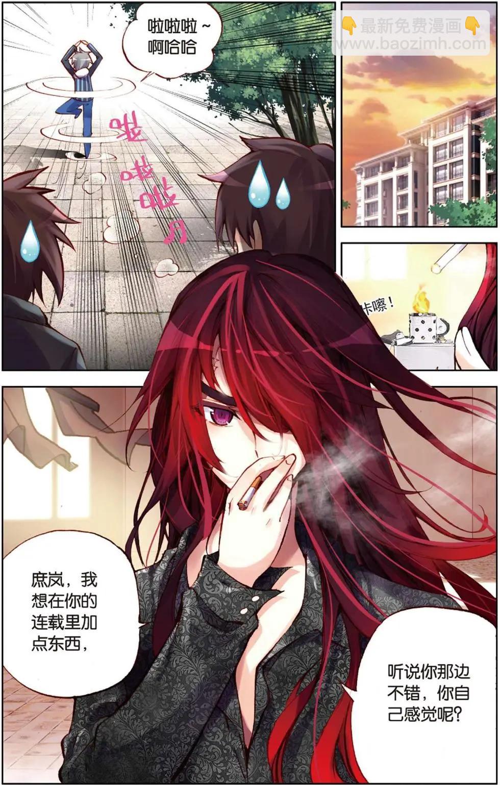 第112回 奇迹-第126话