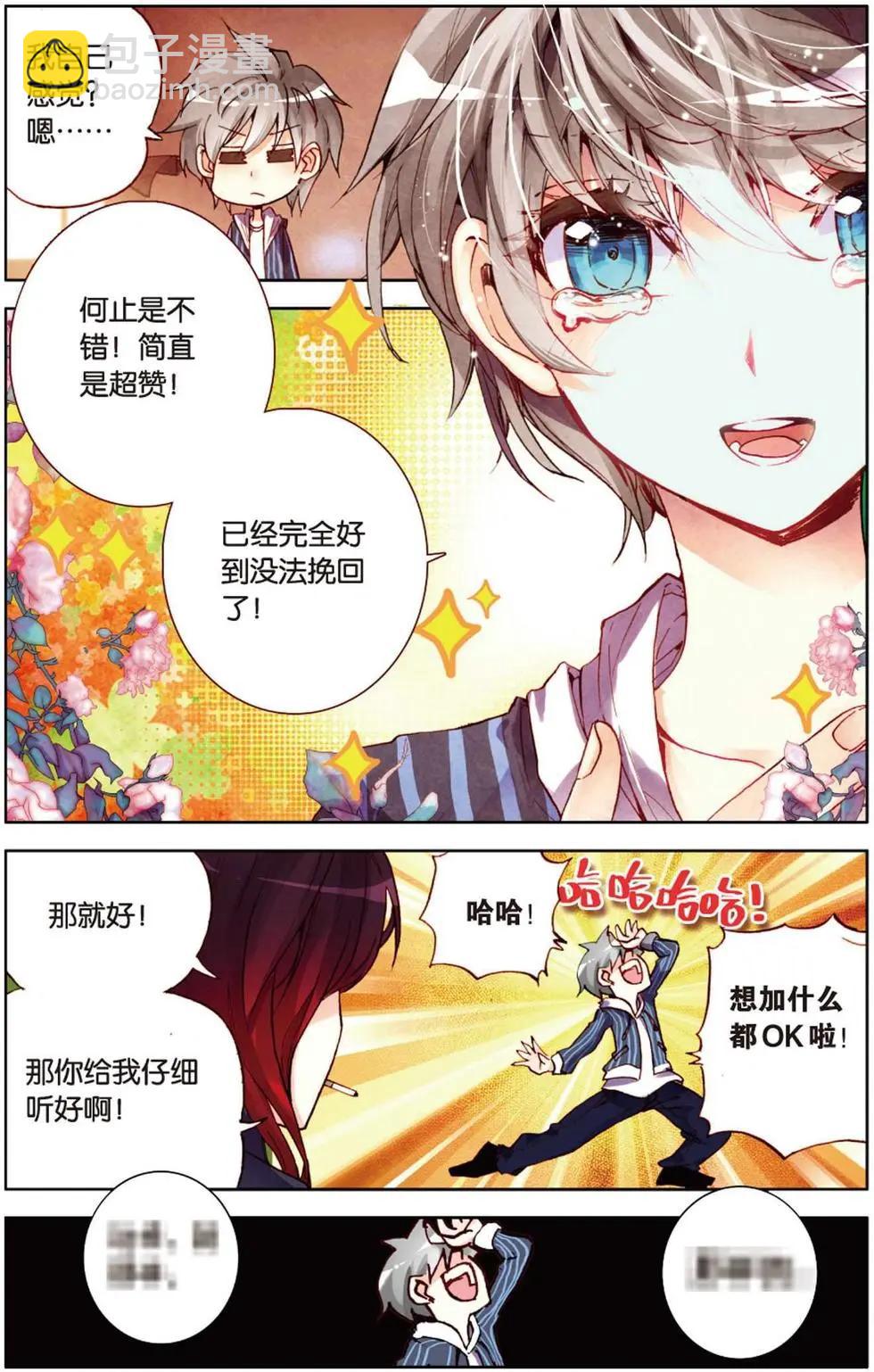 第112回 奇迹-第126话
