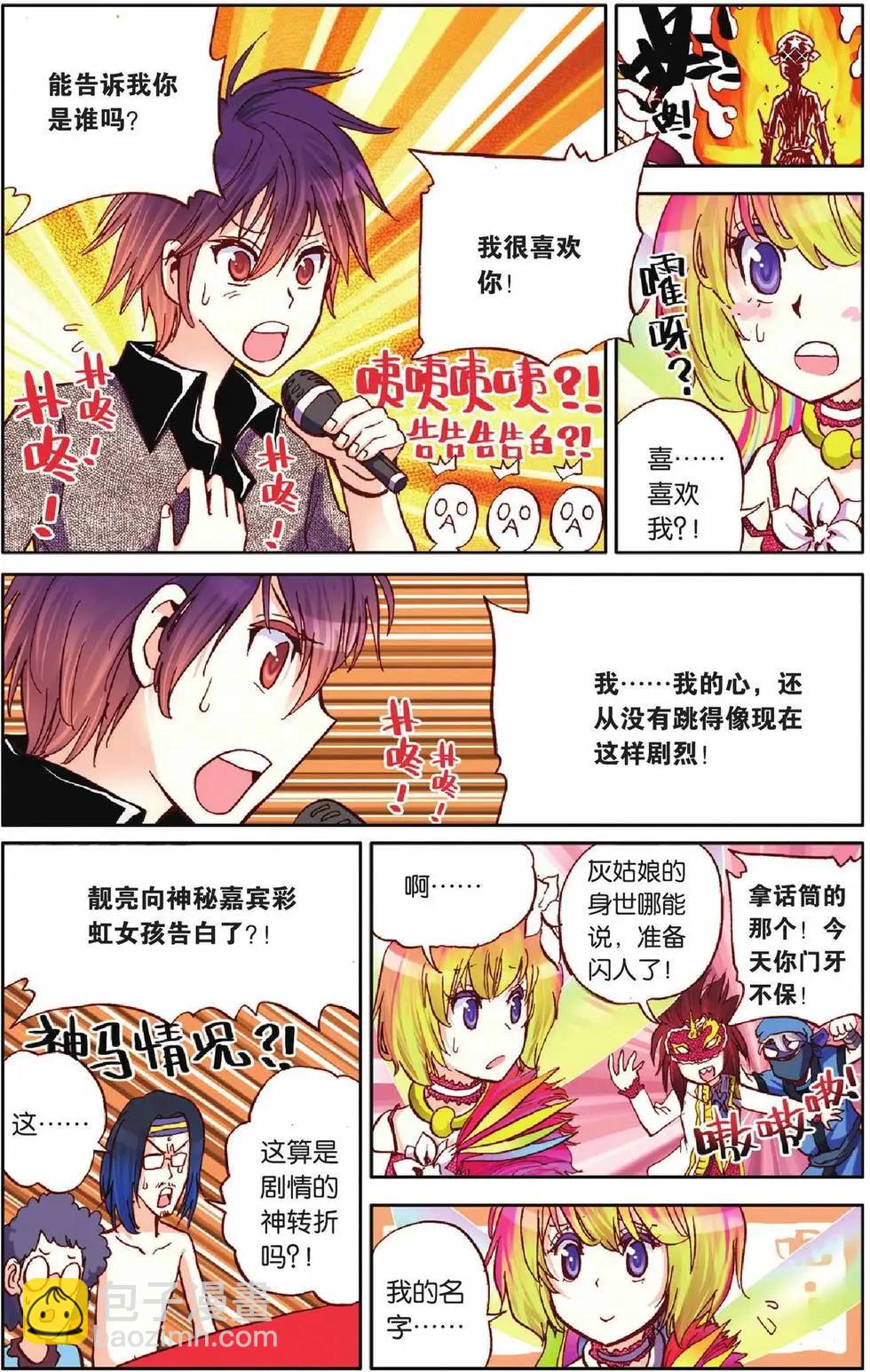第16回-第12话