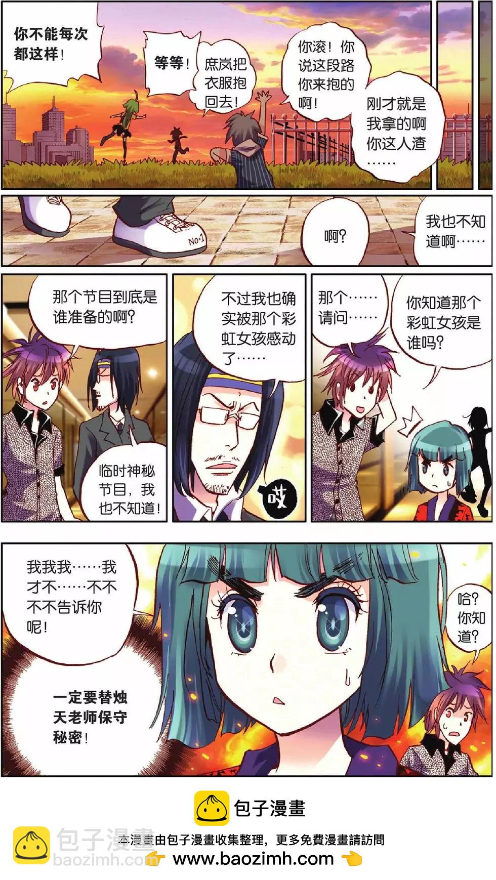 第16回-第12话