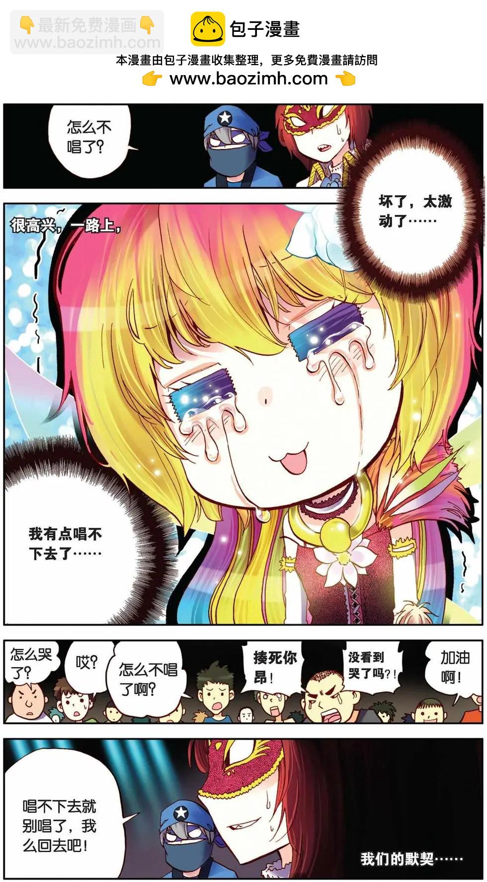 第16回-第12话