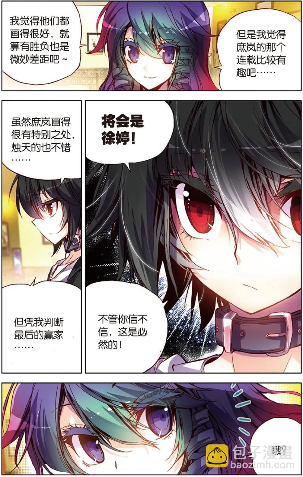第114回 幸福的风-第128话