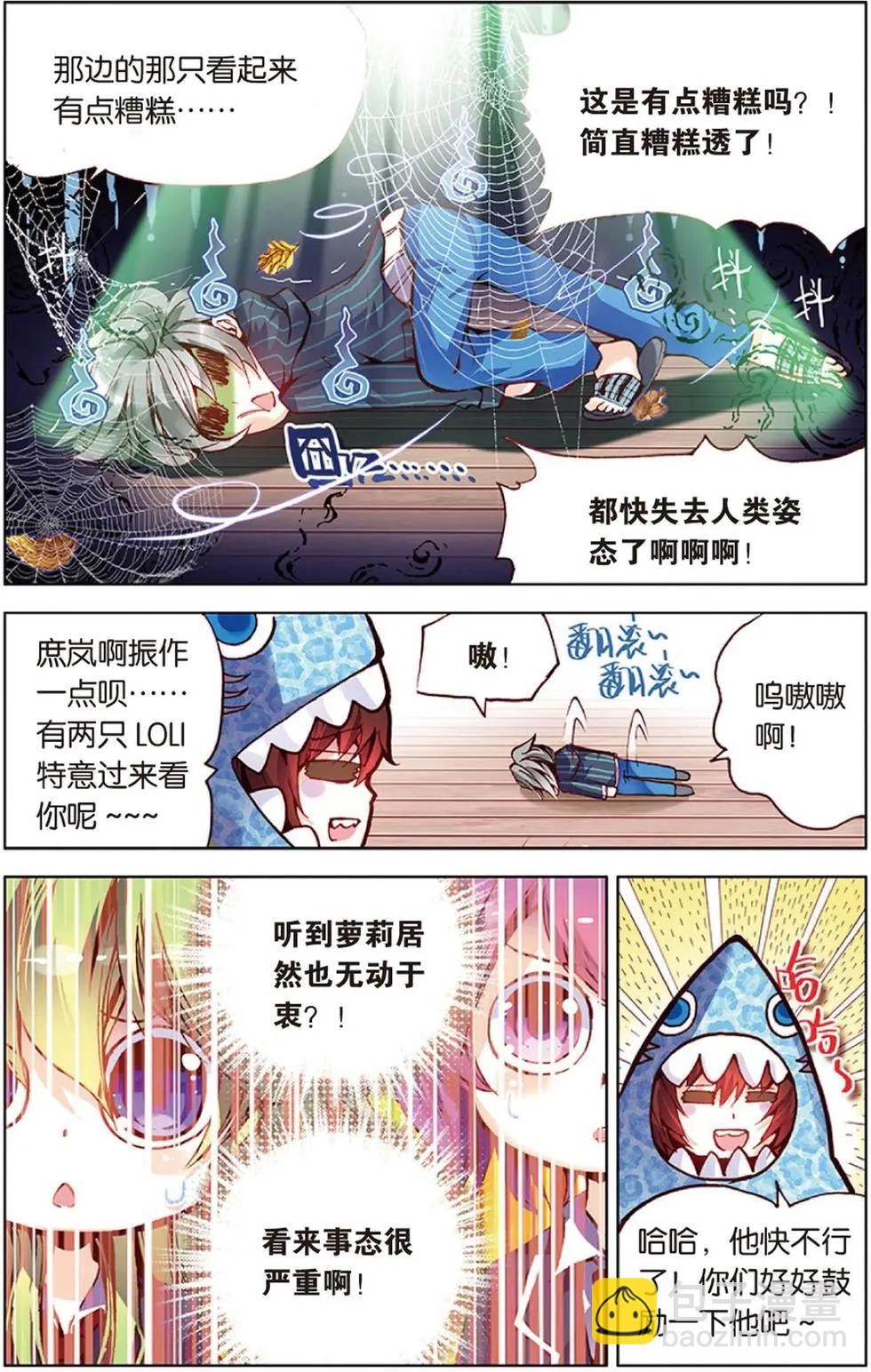 第114回 幸福的风-第128话