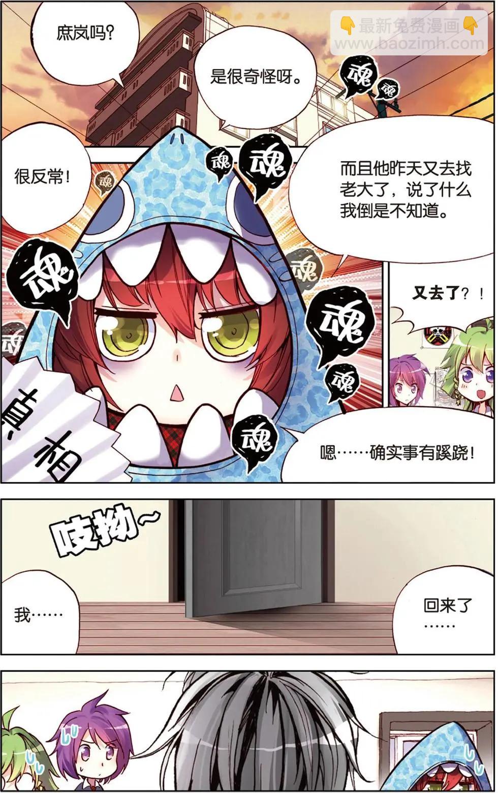 第116话 天堂的骄傲与地狱的景象！-第130话