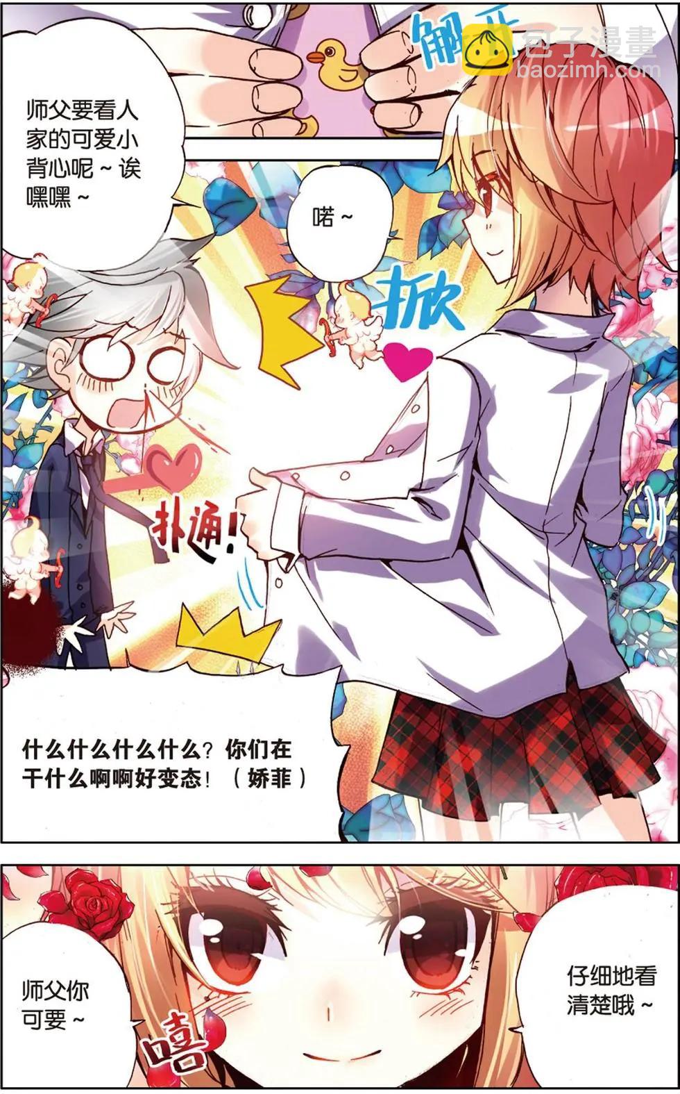 第116话 天堂的骄傲与地狱的景象！-第130话