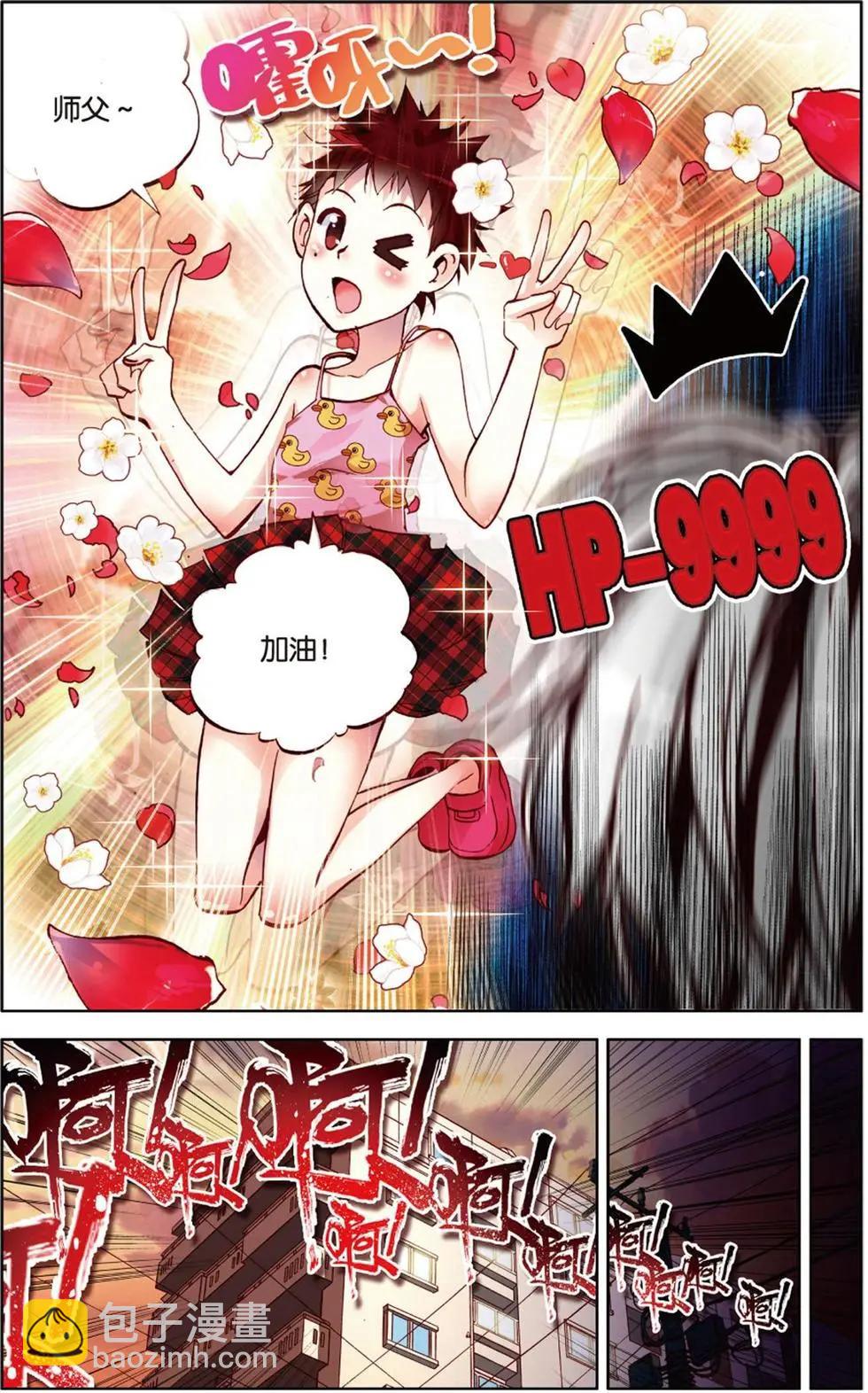 第116话 天堂的骄傲与地狱的景象！-第130话