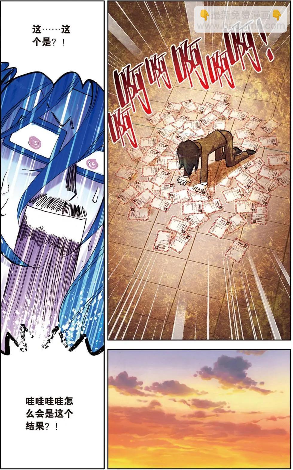 第116话 天堂的骄傲与地狱的景象！-第130话