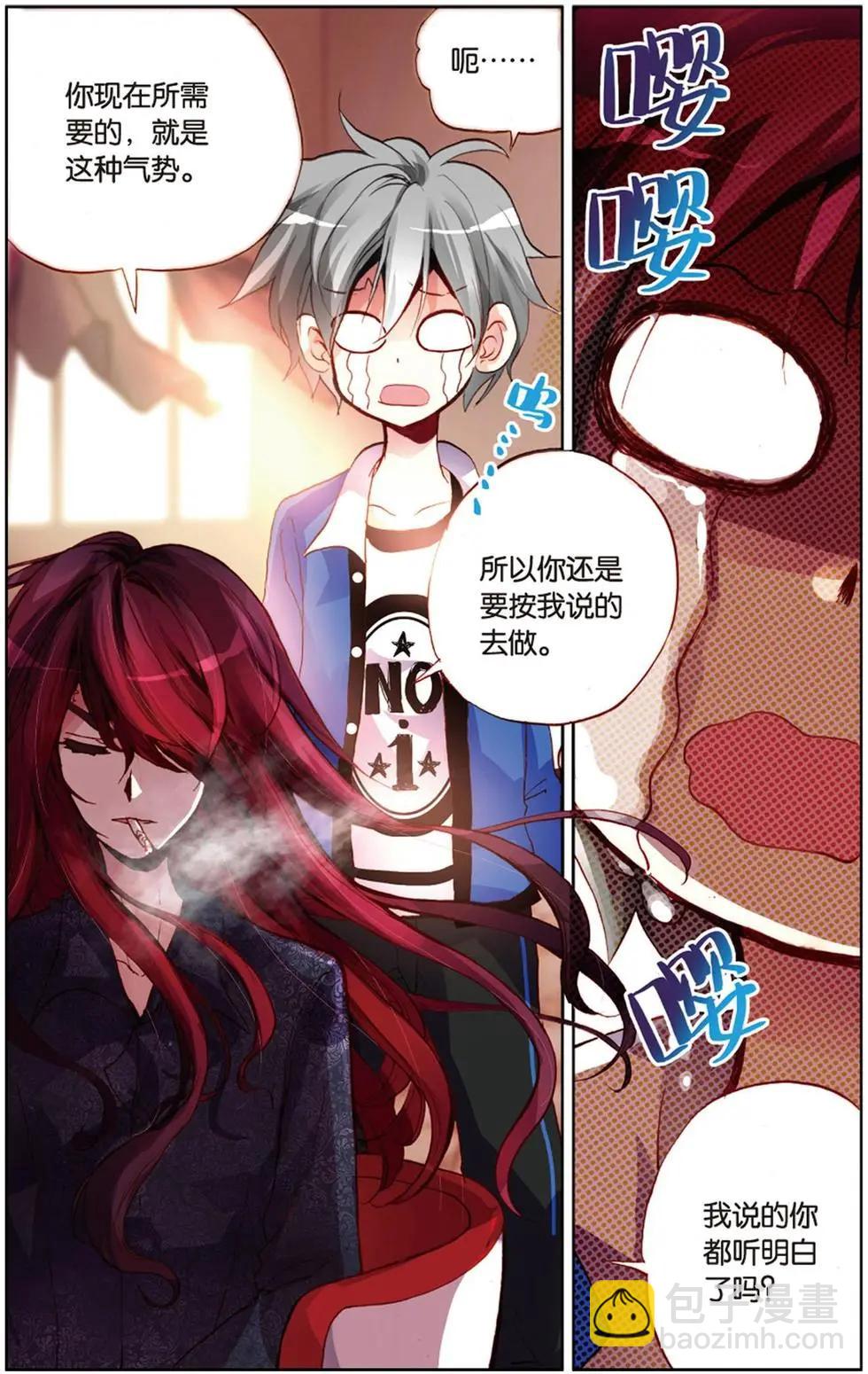第116话 天堂的骄傲与地狱的景象！-第130话