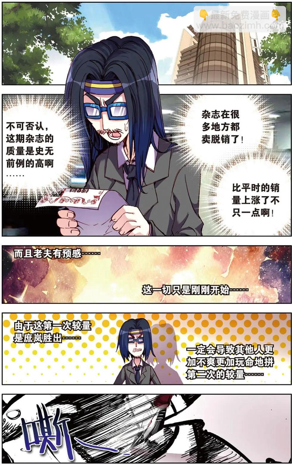第116话 天堂的骄傲与地狱的景象！-第130话