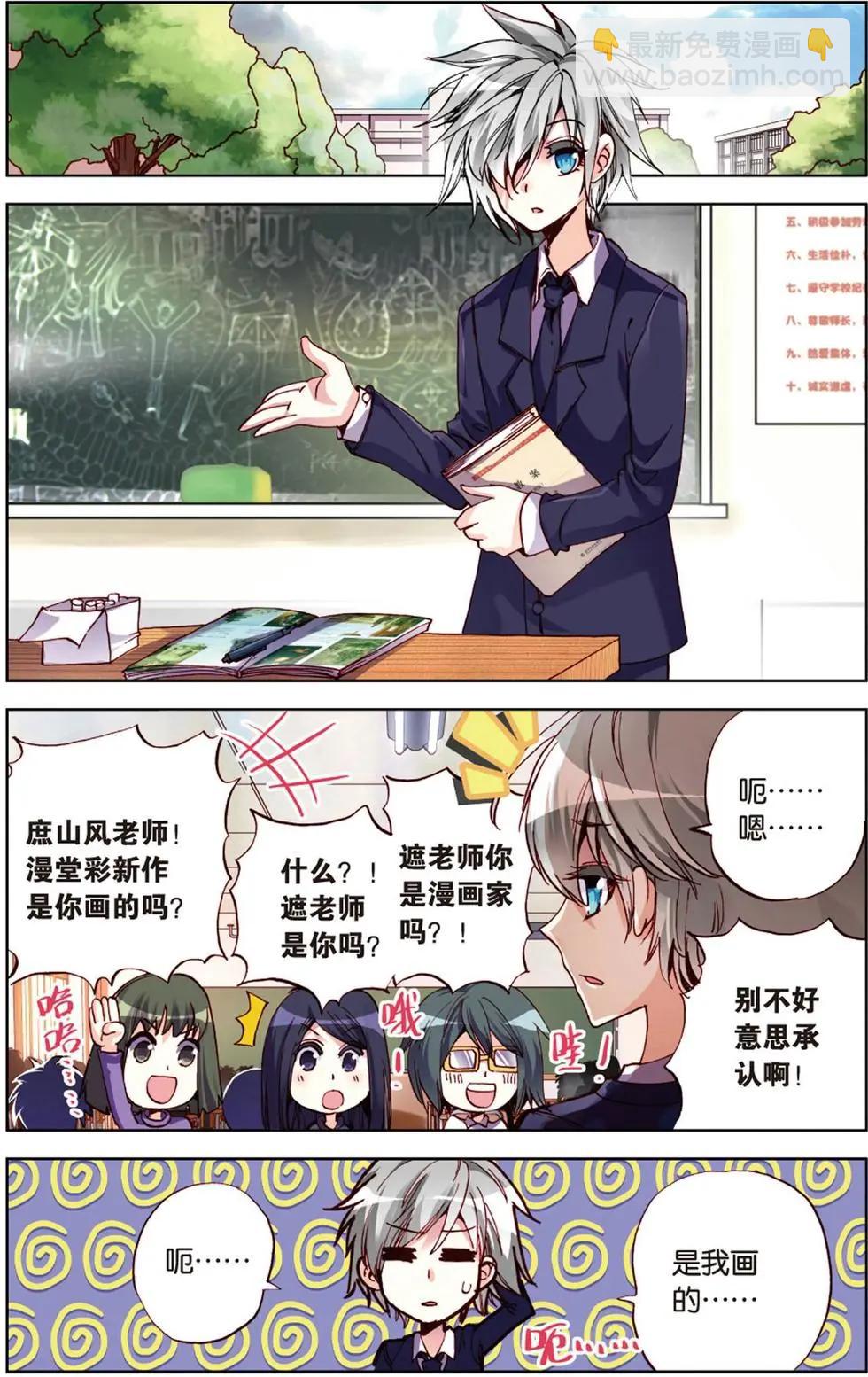第116话 天堂的骄傲与地狱的景象！-第130话