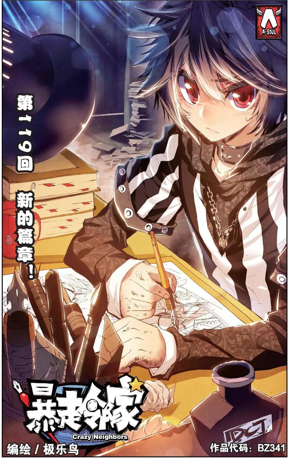 第119话 新的篇章-第132话