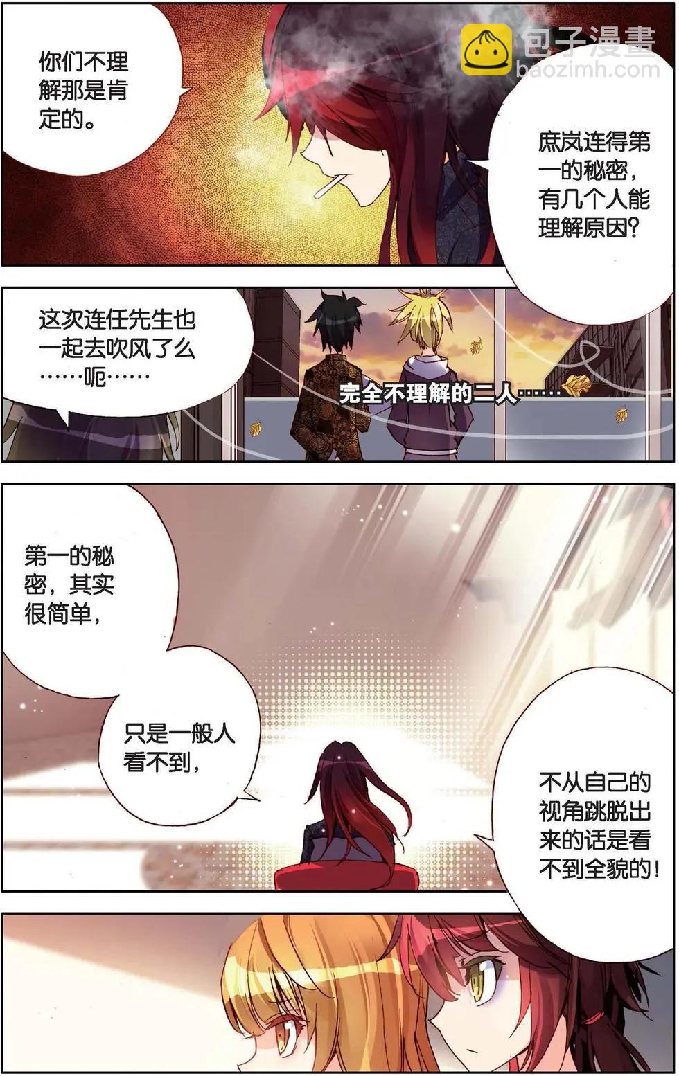 第119话 新的篇章-第132话