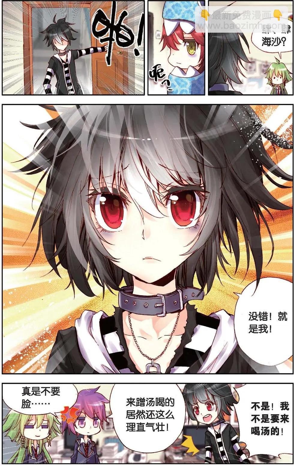 第119话 新的篇章-第132话