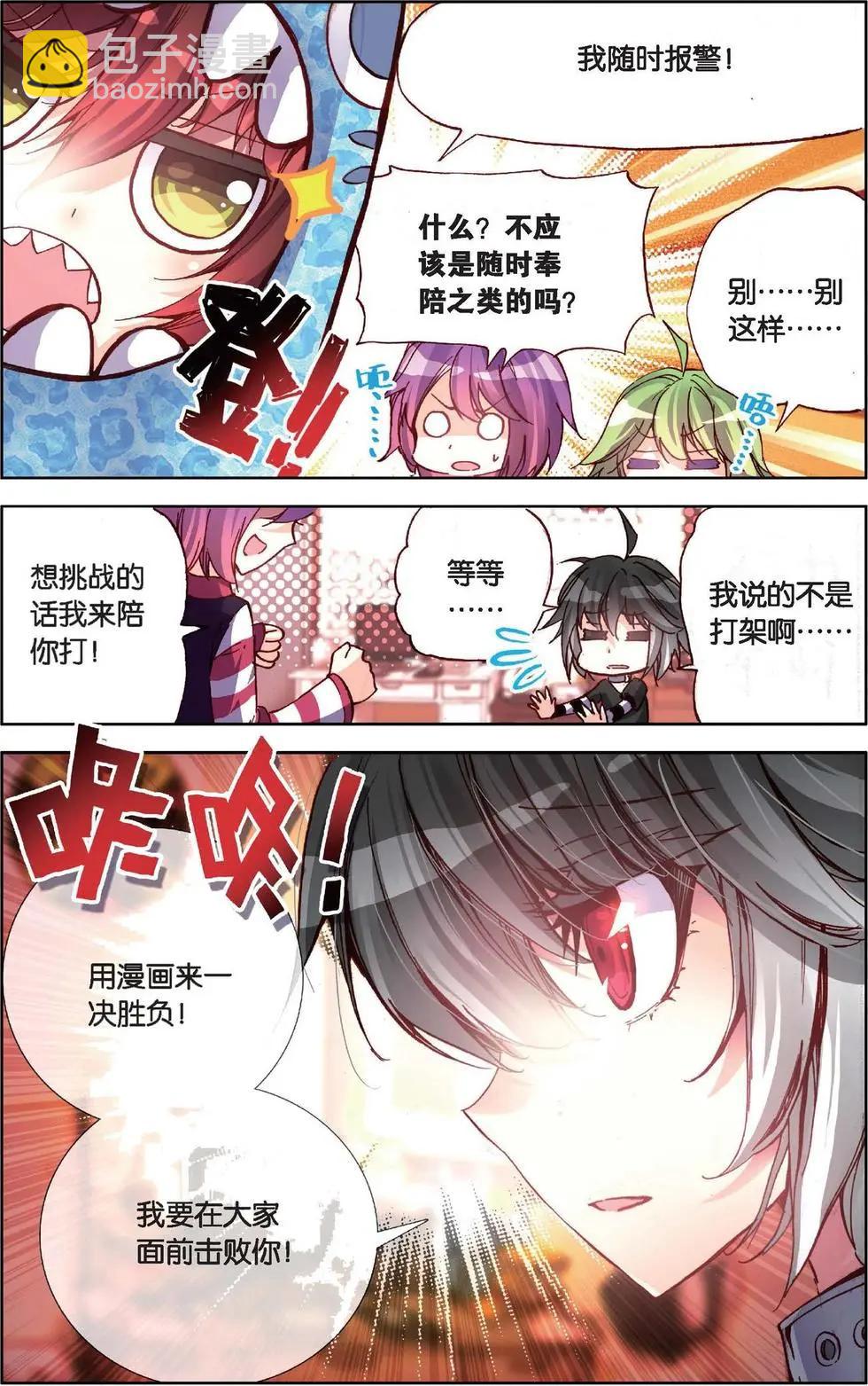 第119话 新的篇章-第132话