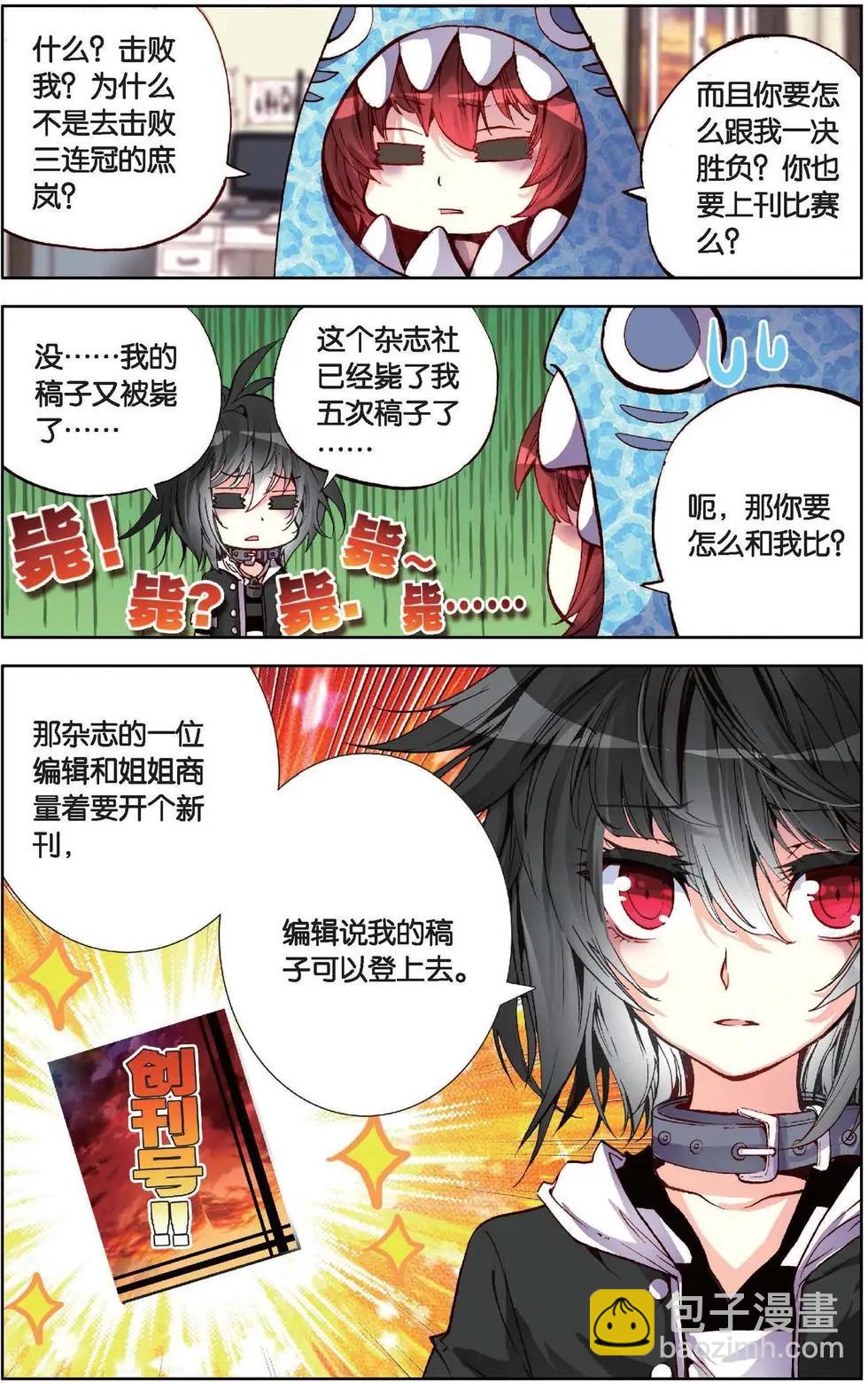 第119话 新的篇章-第132话