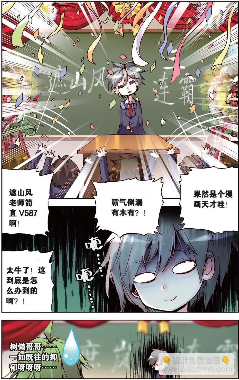 第119话 新的篇章-第132话
