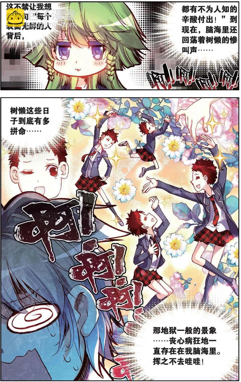 第119话 新的篇章-第132话